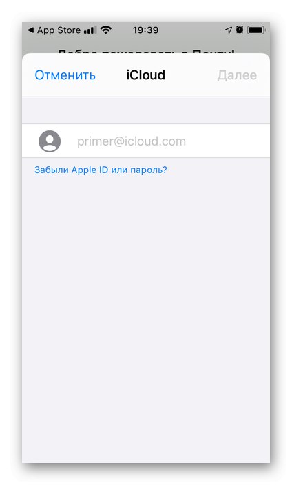 در برنامه Mail در iPhone ، یک صندوق پستی به iCloud اضافه کنید