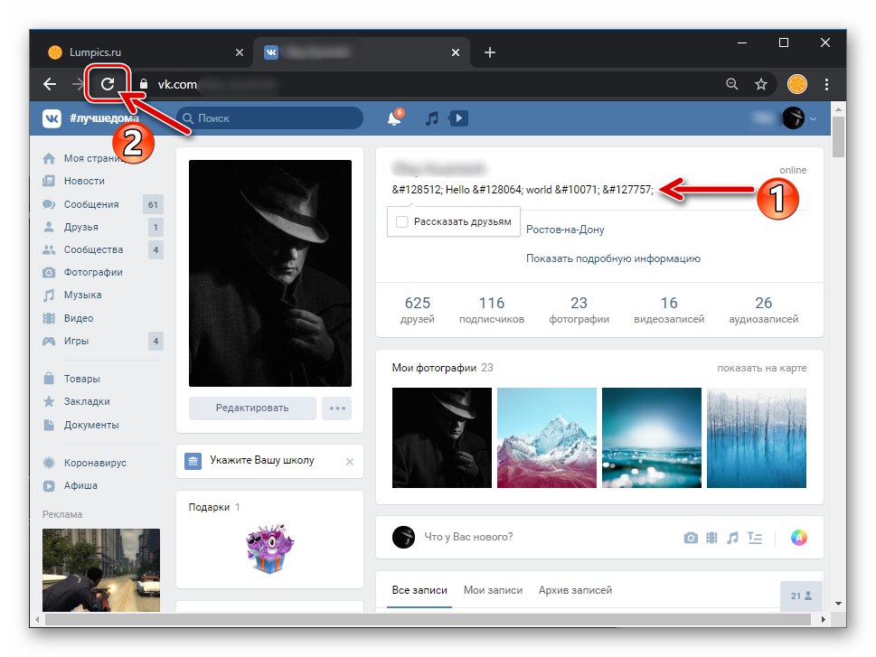 VKontakte صفحه وب شبکه اجتماعی را بارگیری مجدد می کند تا شکلک های درج شده در کدهای وضعیت را نشان دهد