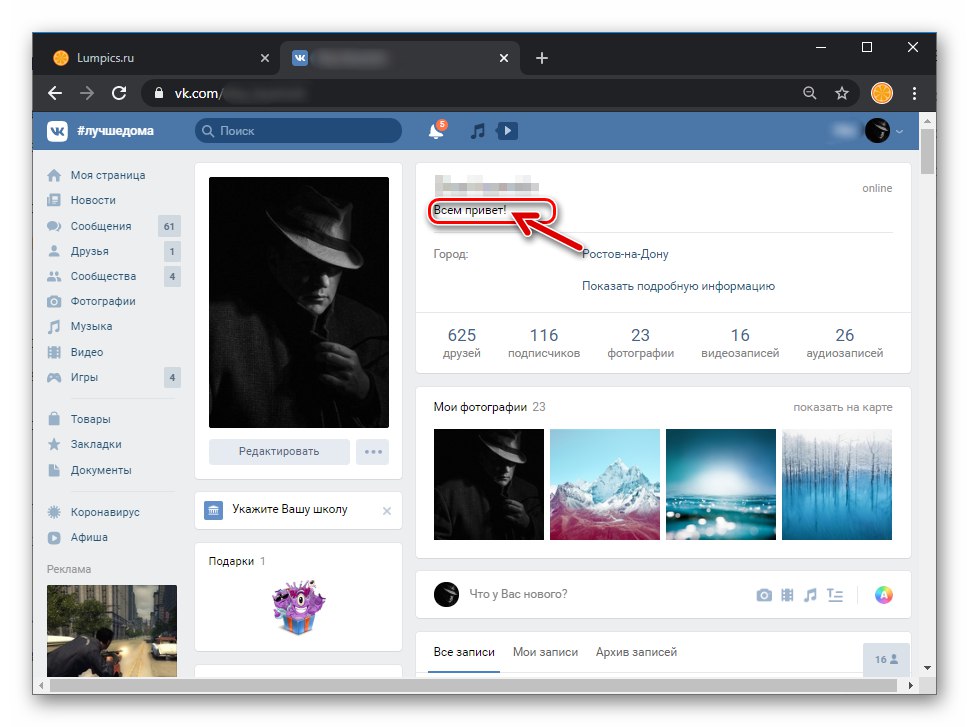 انتقال VKontakte به ویرایش وضعیت خود در یک شبکه اجتماعی