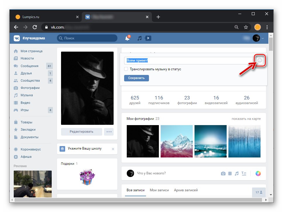 دکمه VKontakte برای افزودن شکلک به وضعیت نمایه در وب سایت شبکه اجتماعی
