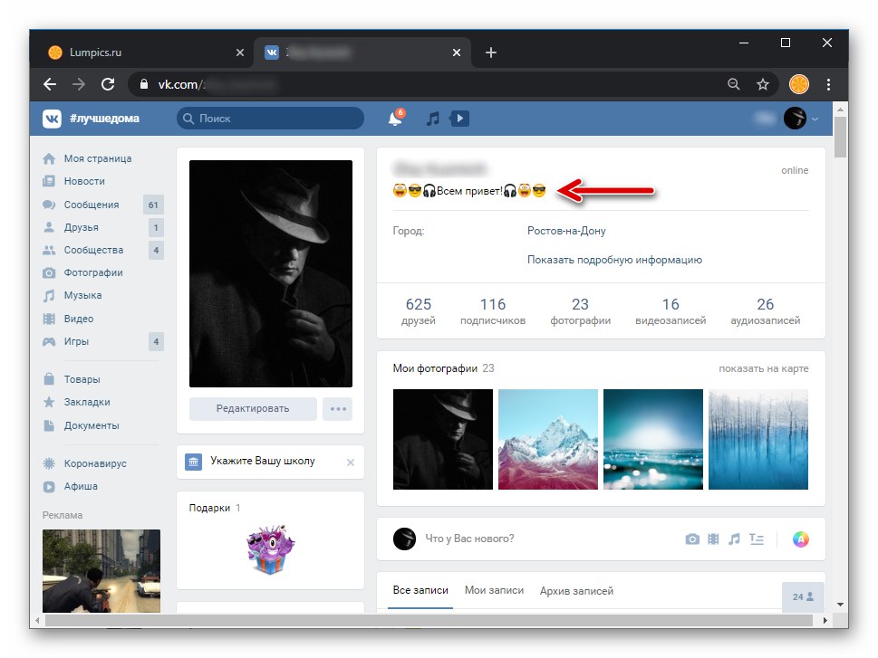 وضعیت شبکه اجتماعی VKontakte با شکلک های ذخیره شده