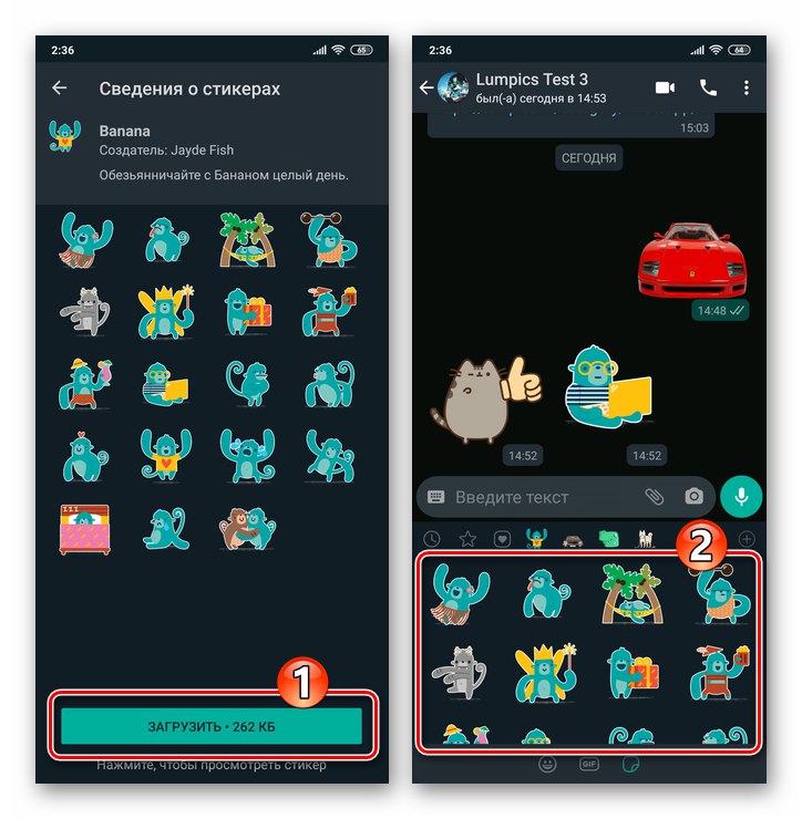 WhatsApp for Android اكتمل تنزيل مجموعة من الملصقات على برنامج messenger