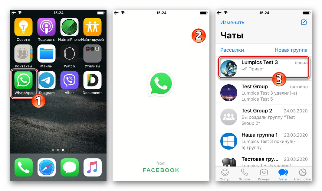 WhatsApp for iPhone يطلق البرنامج ، ويتحول إلى دردشة شخصية أو جماعية