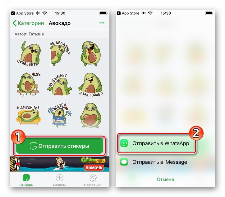 يتحول WhatsApp for iPhone إلى إرسال ملصقات إلى برنامج المراسلة