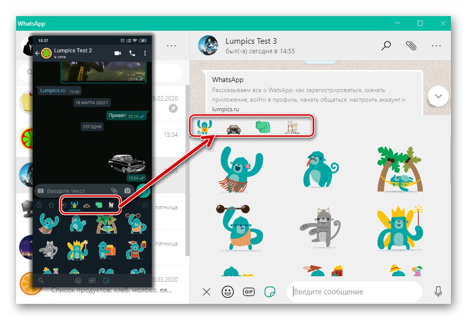 تتوفر مزامنة WhatsApp للملصقات في برنامج messenger على جهاز الكمبيوتر والهاتف الذكي