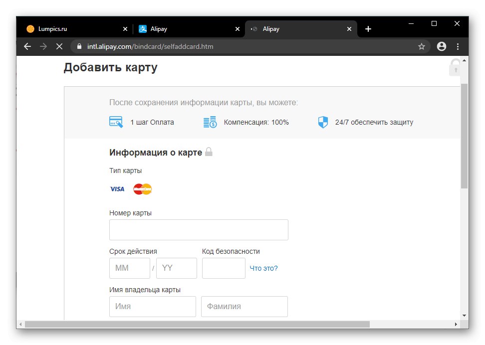 Формуляр за добавяне на нова банкова карта към AliPay сметка