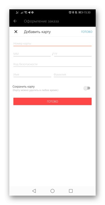 Добавяне на нова банкова карта в мобилното приложение AliExpress