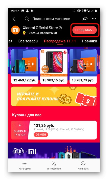 Бутон за абонамент за пазаруване в мобилното приложение AliExpress