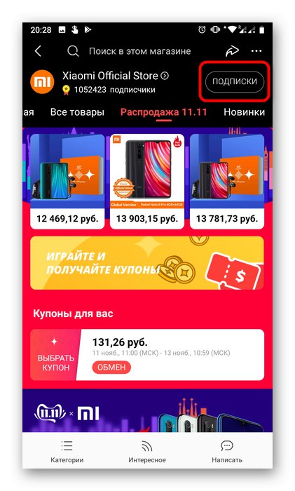 Абонамент за магазин в мобилното приложение AliExpress