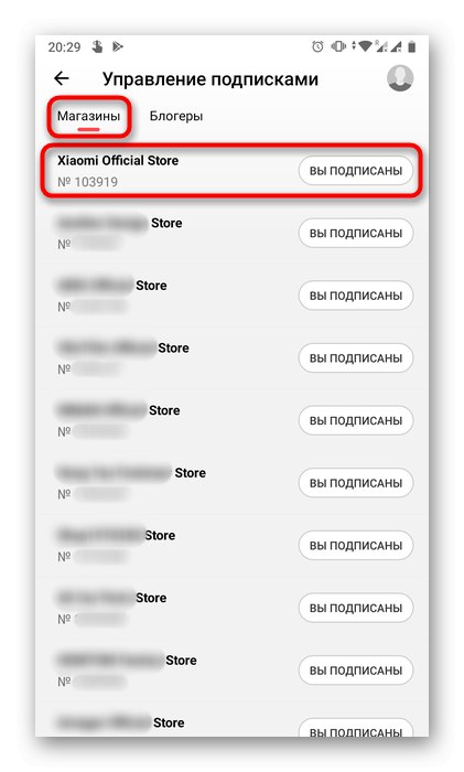 Списък с любими магазини в мобилното приложение AliExpress.