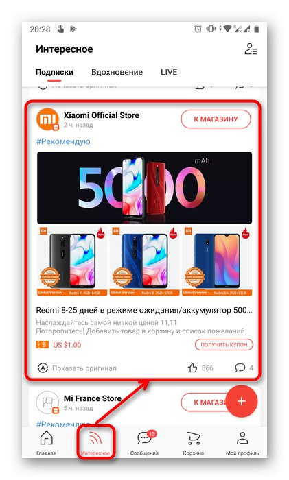 Емисия за новини от любимия ви магазин в мобилното приложение AliExpress.