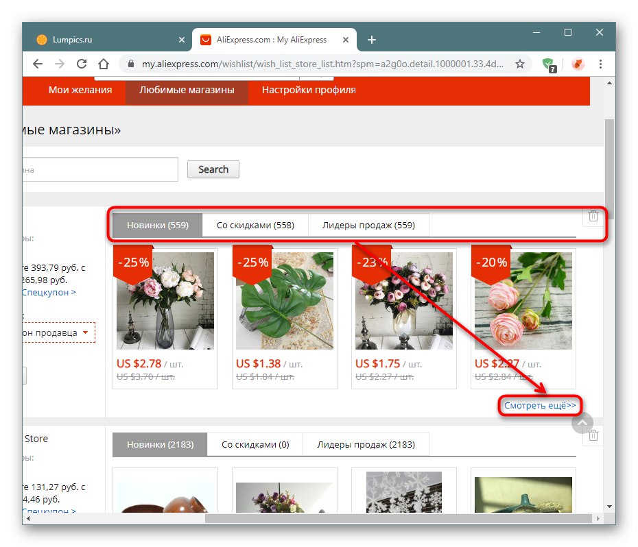 Разгледайте любимите си продукти от магазина на AliExpress