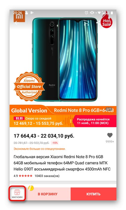 Бутон за пазаруване в мобилното приложение AliExpress