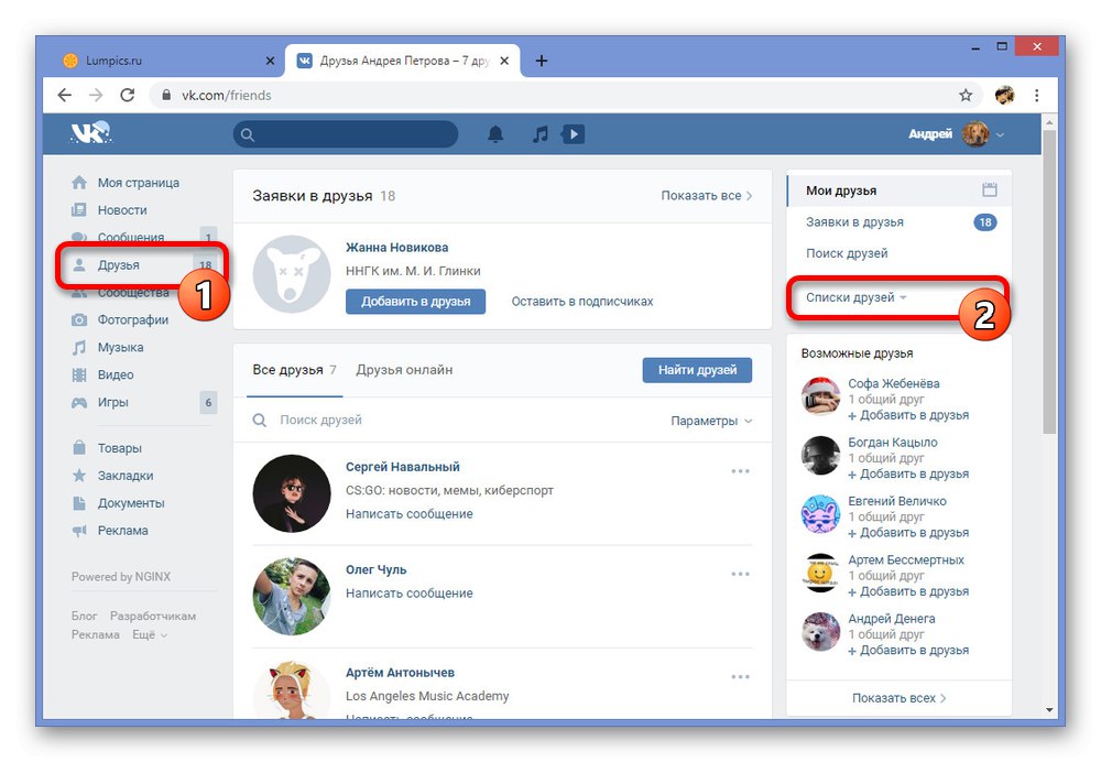 Отидете в списъците с приятели на уебсайта VKontakte