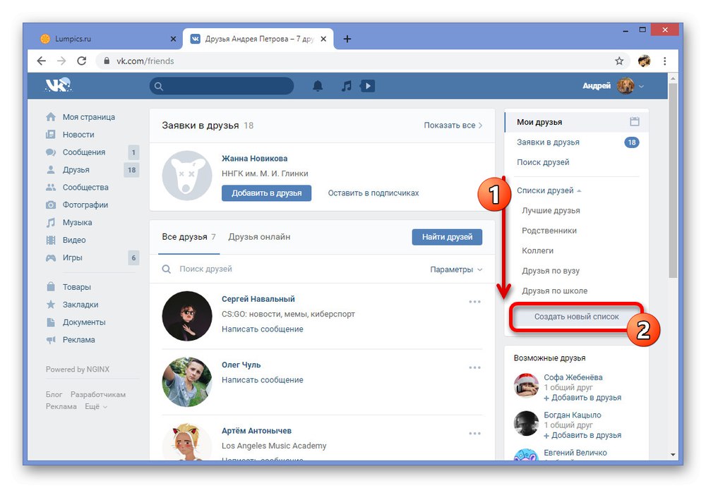 Отидете на създаването на нов списък с приятели на VKontakte