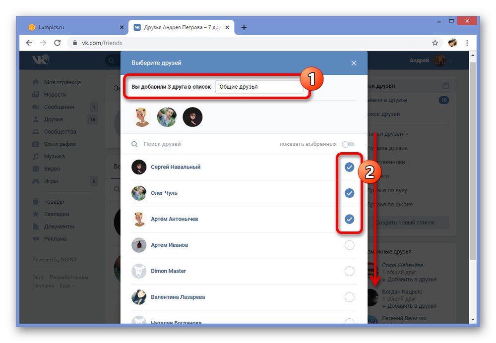Процесът на създаване на нов списък с приятели на VKontakte