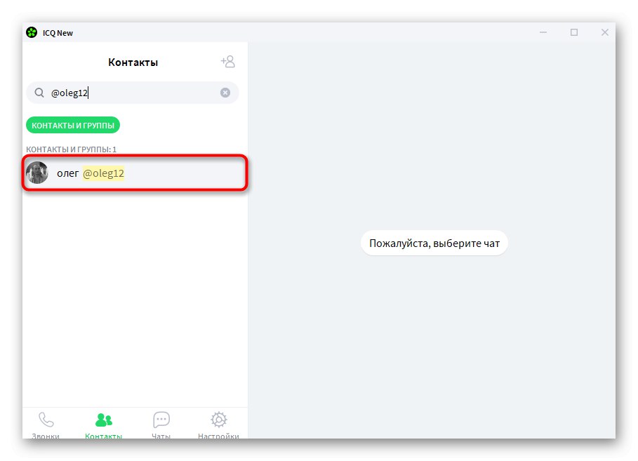 V računalniški različici ICQ poiščite uporabnika, ki ga želite dodati med stike