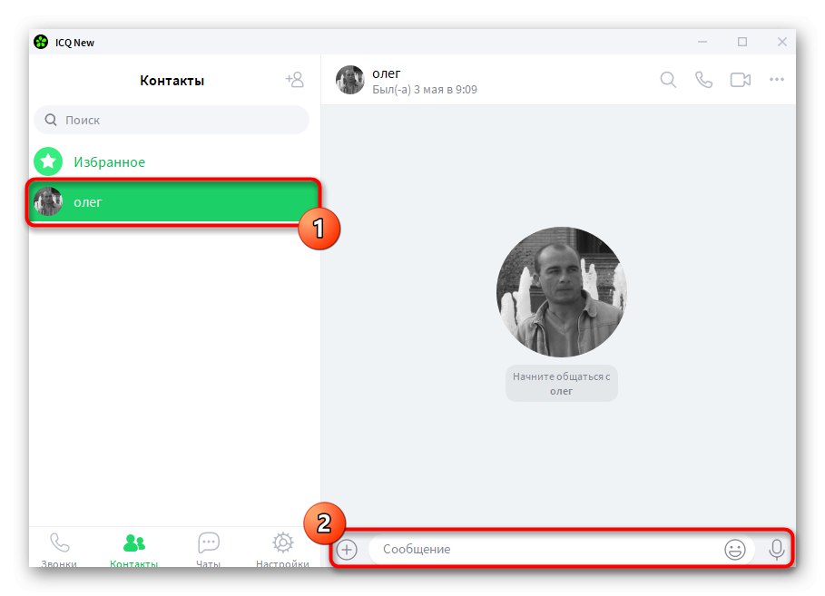 Začetek interakcije uporabnika po dodajanju stikov v ICQ