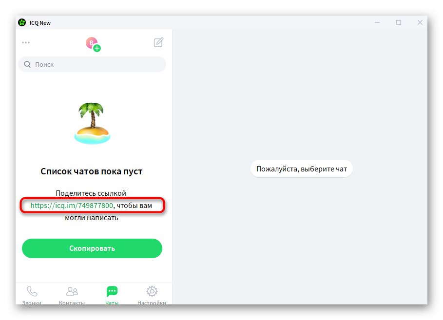 Uporaba povezave s povabilom pri dodajanju stika v računalniški različici ICQ