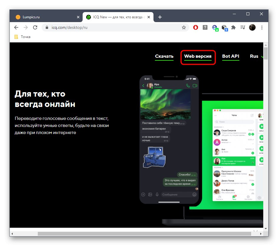 Preklop na uporabo spletne različice za dodajanje stika v ICQ