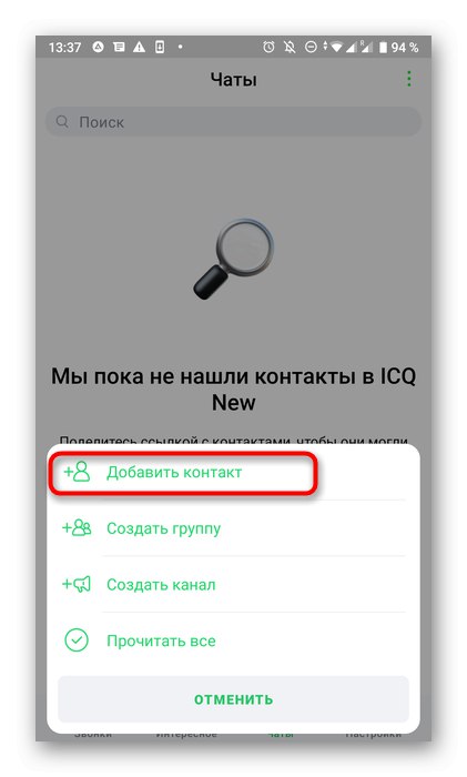 Как написать в icq по номеру