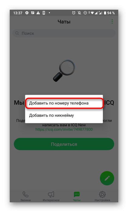 Izbira možnosti za dodajanje stika v mobilni aplikaciji ICQ