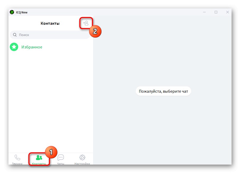 Pojdite na dodajanje stika v računalniški različici ICQ