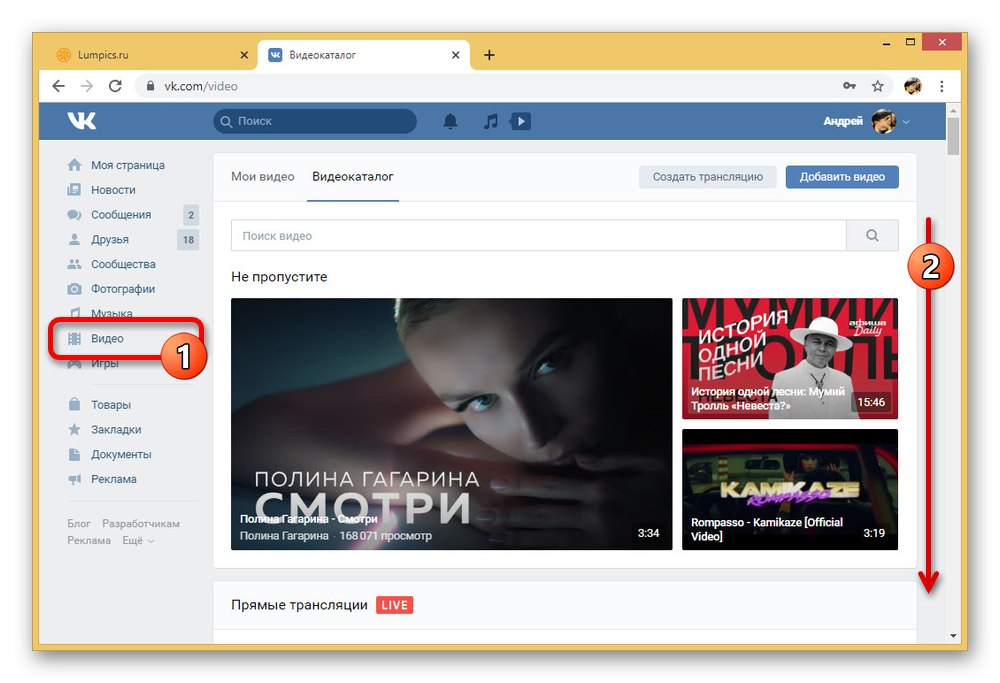 Отидете на избор на видео на уебсайта на VK