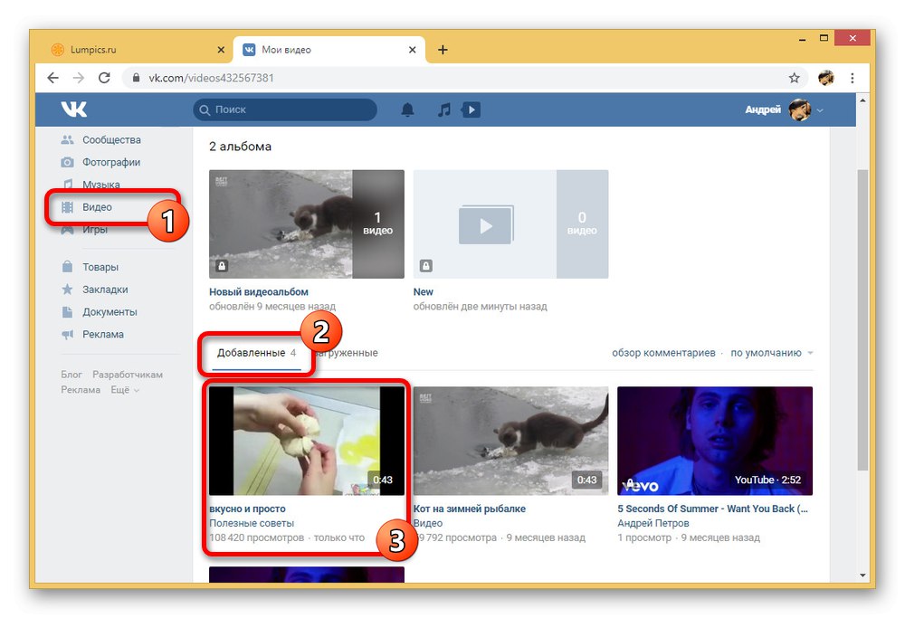 Успешно добавяне на видеоклип на уебсайта на ВКонтакте