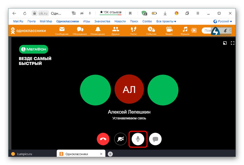 Успішне вирішення доступу до мікрофону в повній версії сайту Однокласники