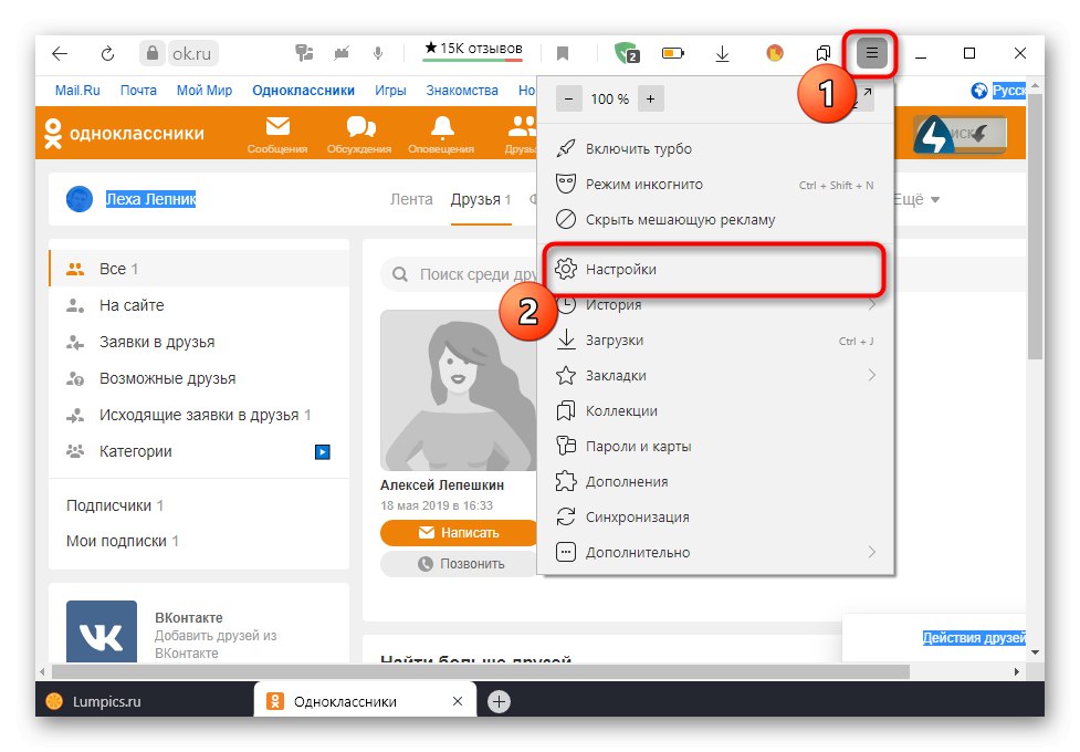 Перехід до глобальних налаштувань браузера, щоб увімкнути камеру в повній версії сайту Однокласники
