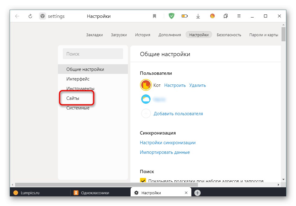 Відкриття налаштувань сайту для дозволів камери в повній версії сайту Однокласники
