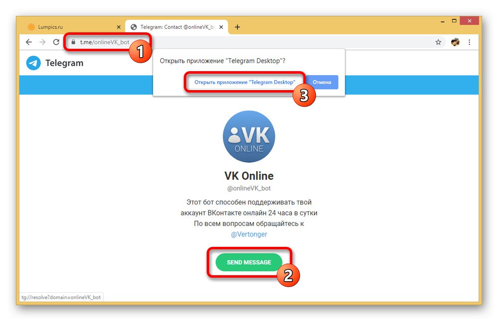 Отидете на старта на VK Online бот за Telegram