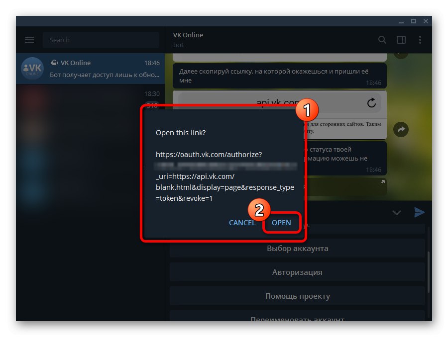 Следвайте връзката на VK Online бота в Telegram