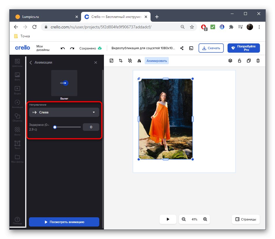 Nastavenie animácie pri práci s fotografiami v online službe Crello