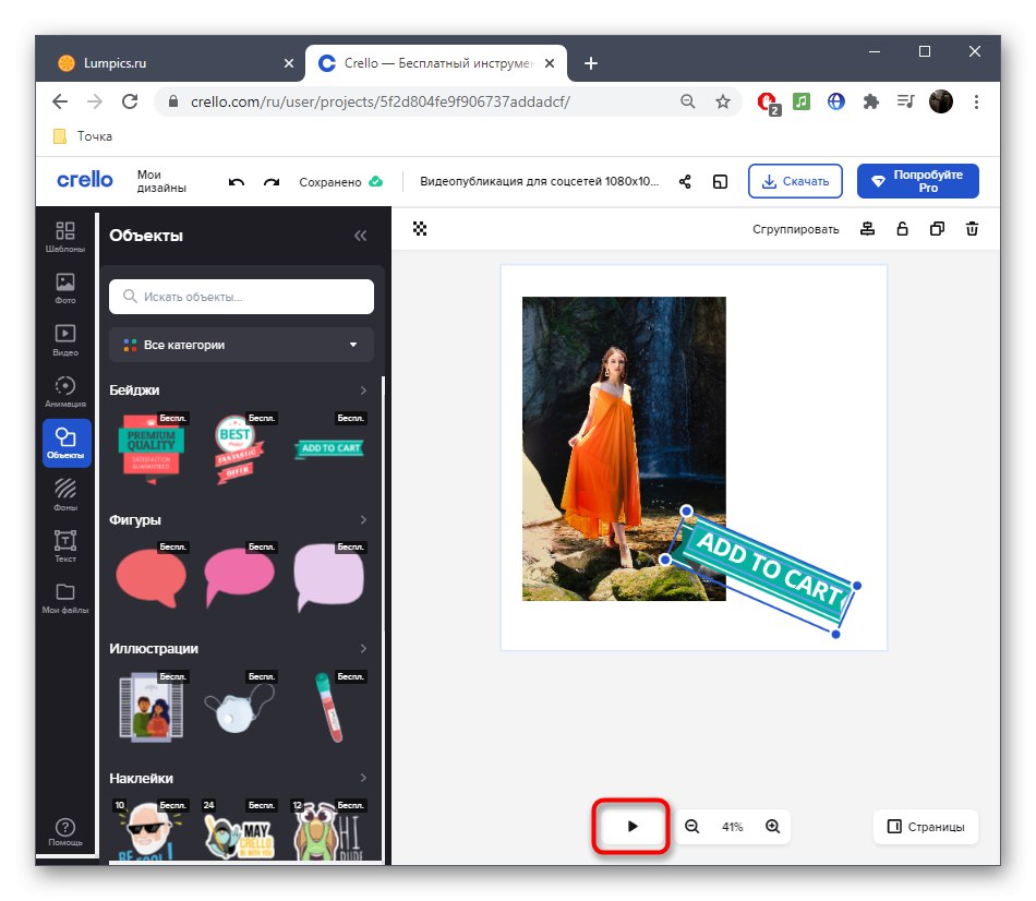 Kontrola výsledku fotografickej animácie v online službe Crello