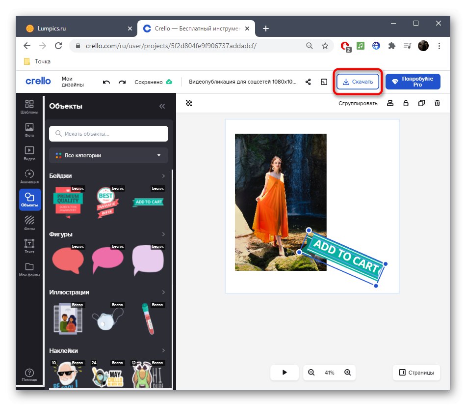 Po vytvorení animácie v online službe Crello prechádzame na ukladanie obrázkov