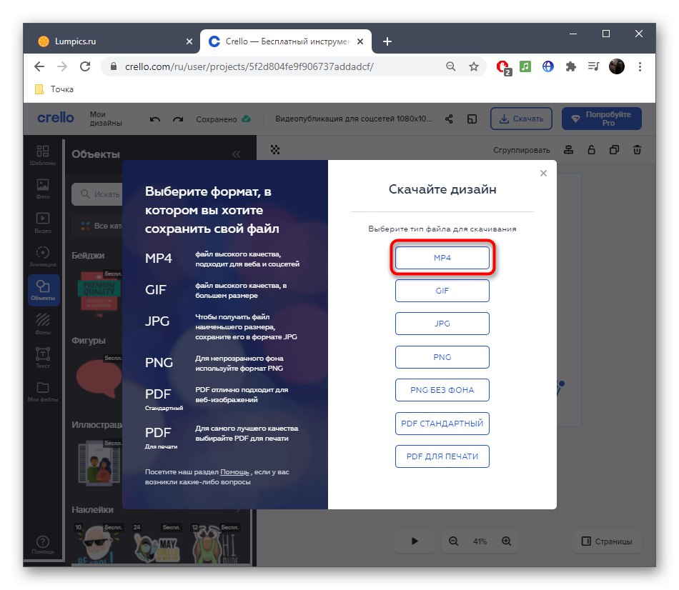 Výber formátu na uloženie obrázka prostredníctvom online služby Crello