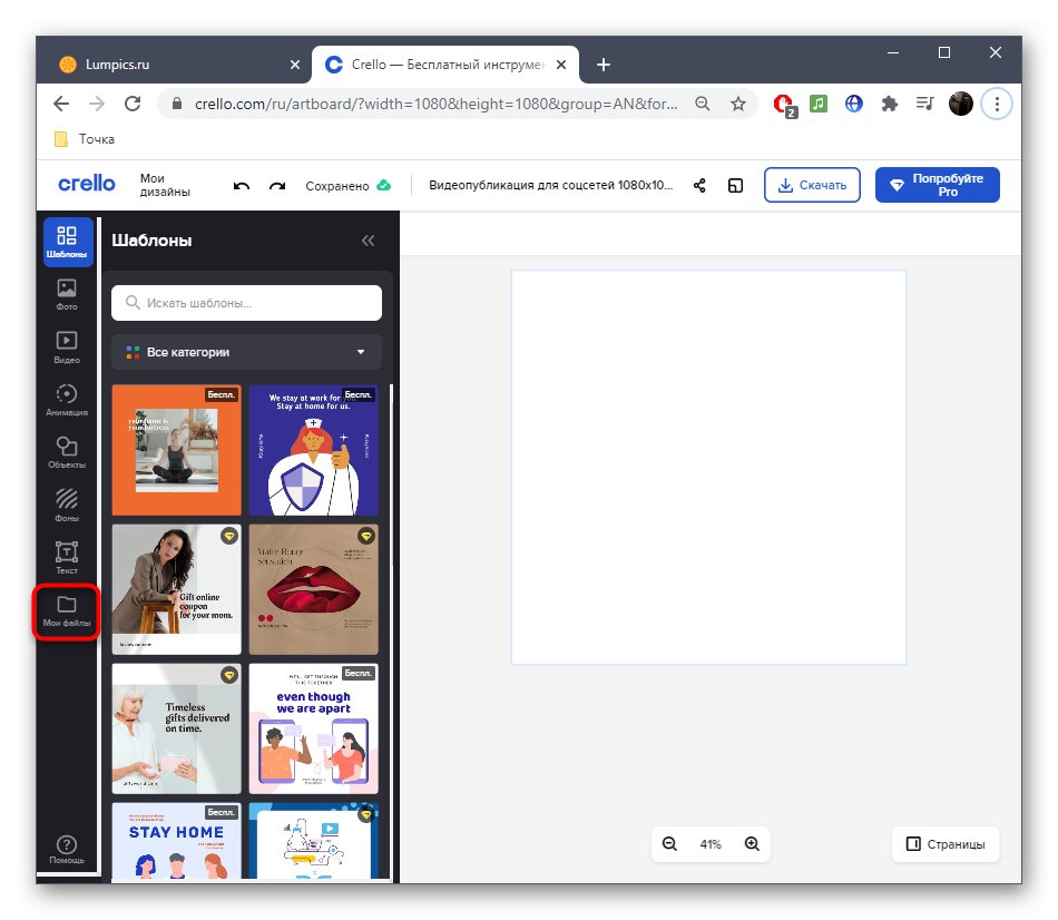 Prejdite na odovzdanie vlastného obrázka na animáciu v online službe Crello