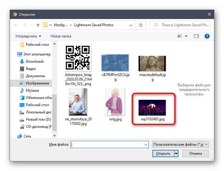 Избор на снимка за прилагане на лого чрез онлайн услугата BeFunky