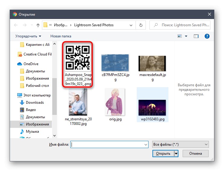 Избор на изображение като лого в онлайн услугата PIXLR