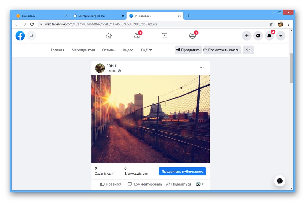 Проверка на публикацията на SMM Planner във Facebook