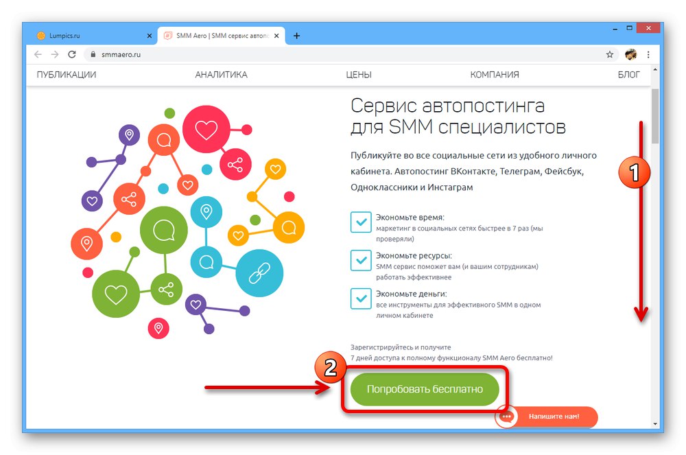 Отидете при регистрацията на акаунт на уебсайта на SMM Aero