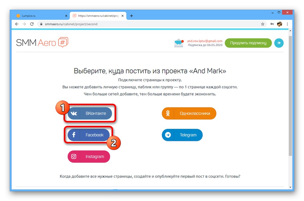 Отидете на свързването на социалните мрежи на уебсайта на SMM Aero