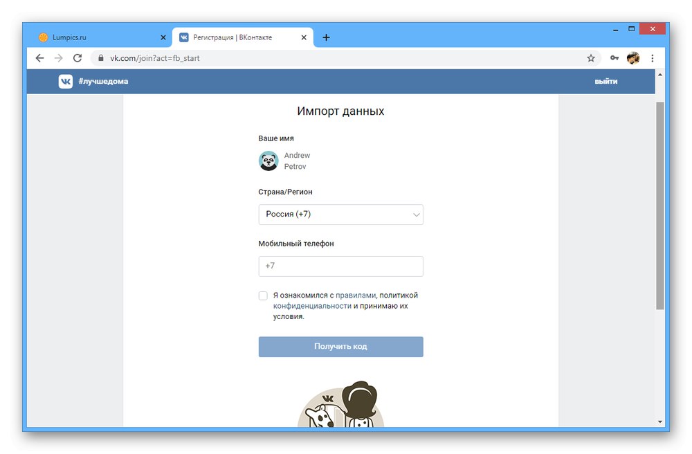 Завършване на регистрацията чрез Facebook на уебсайта на ВКонтакте