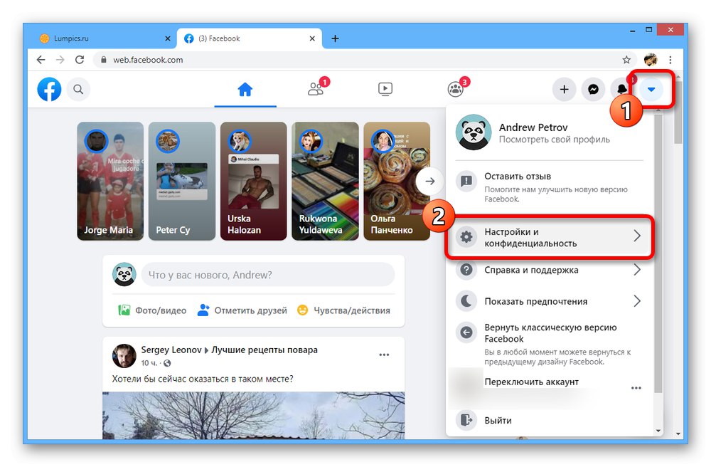 Отидете на Настройки и поверителност във Facebook