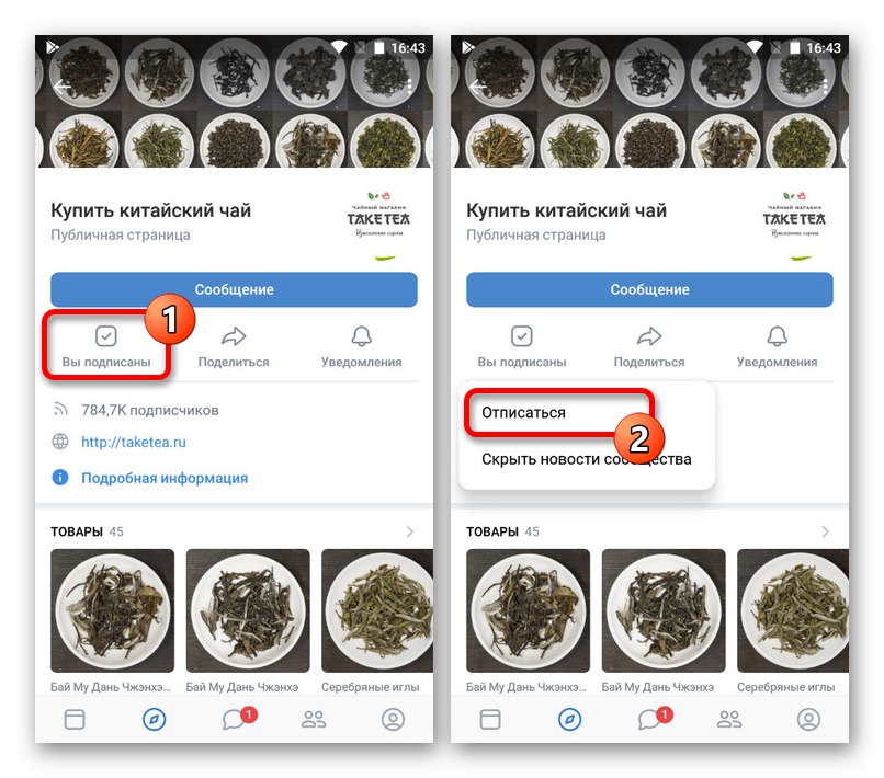 Отписване от общността в приложението VKontakte