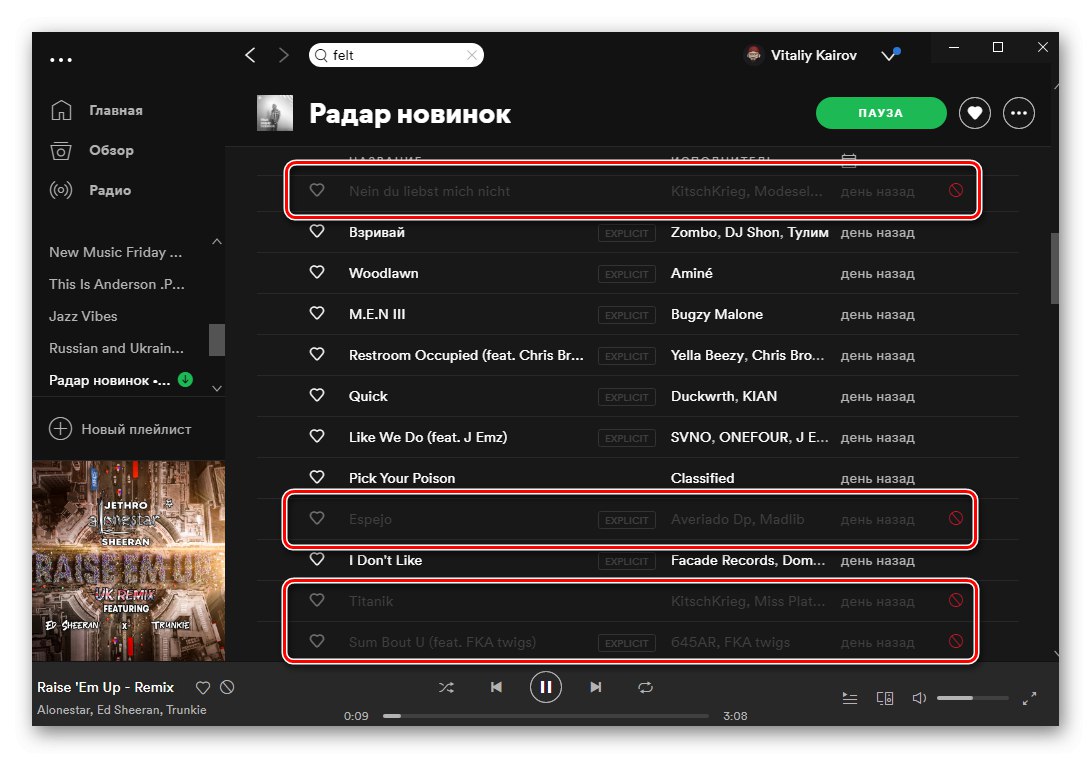 Блокирани записи в плейлист на работния плот на Spotify