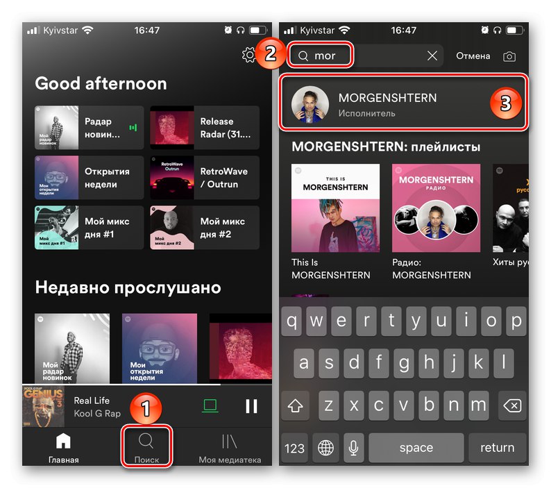 Отидете на Търсене в приложението Spotify iPhone