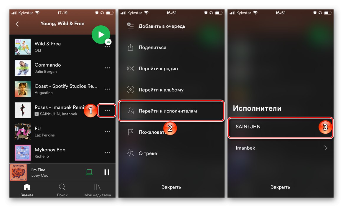 Навигиране до изпълнител от плейлист в приложението Spotify iPhone